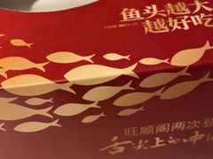 -旺顺阁鱼头泡饼(常营店)