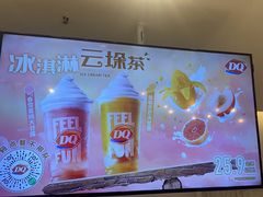 -DQ·蛋糕·冰淇淋(湖景东路店)