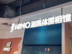 -海马体照相馆(深圳万象天地店)