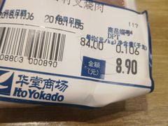 -北京稻香村(华堂商场店)