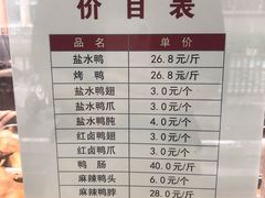 -戚顺兴盐水鸭(新街口明瓦廊店)