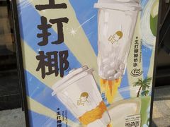 -喜茶(中山利和新地店)