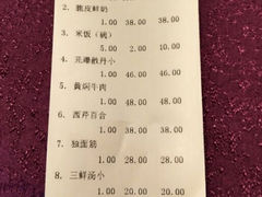 账单-燕春楼(海河华鼎店)