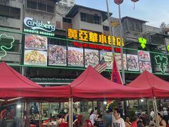 -黄亚华小食店(Jalan Alor)