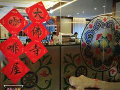 -大佛寺高级素食自助餐厅