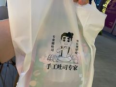 -爸爸糖吐司面包(武汉国金天地店)