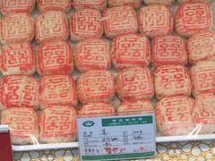 -芦庄子桂顺斋(和平路总店)