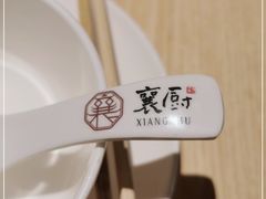 -襄厨·湖北菜(万达店)