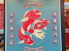 -阿诚市井潮汕菜(金台路店)