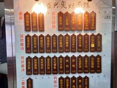 -孙盛兴奥灶面馆·蟹黄面·三虾面(山塘街总店)