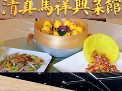 -清真马祥兴菜馆(云南北路店)