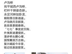 -卢沟桥文化旅游区