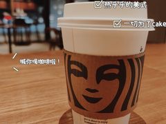 -星巴克(温州瑞安吾悦广场店)