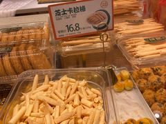 -滋府糕点(学府凯德店)