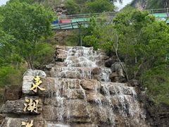 -十渡东湖港风景区