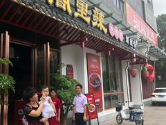 门面-湘阁里辣(南岭购物广场店)