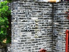 -三溪村