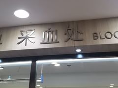 -瑞慈体检上海松江机构