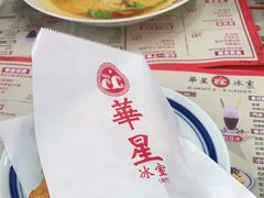 -華人 華星冰室(氹仔 店)
