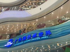 -广州融创水世界