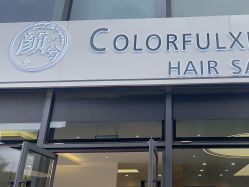 -颜兮ColorfulXi Hair Salon