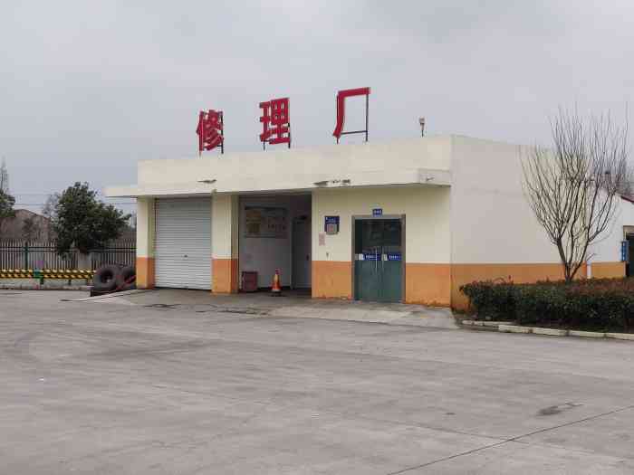 曹庄服务区汽车修理