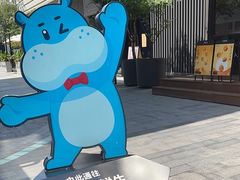 -盒马鲜生(大都荟店)