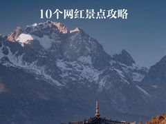 -玉湖村