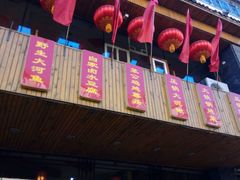 -快乐老家三鲜饺子东北菜(南六中路店)