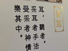 -乐老大耳道·可视采耳·禅洗(柏林爱乐直营店)