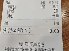 -茶话弄(中贸广场店)