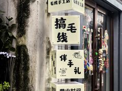 -丝绸小镇荻港古村