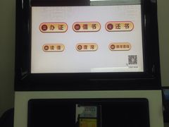 自助借书-佛山市图书馆(祖庙路分馆)