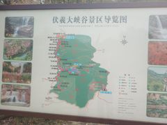 -伏羲大峡谷