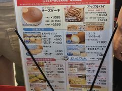 -瑞可爷爷的店(难波本店)