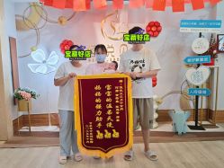 -恒悦贝贝月子会所(海珠店)