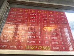 -松盛糕团店(红旗桥店)