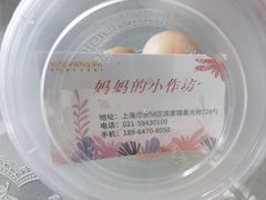 -妈妈的小作坊(陈家镇店)