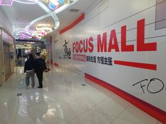 -方恒购物中心(望京小街店)