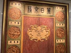 -葡京日丽(澳门葡京酒店)