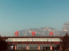 -云台山风景名胜区