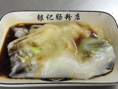 -银记肠粉店(北京路店)