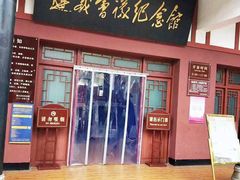 -遵义会议纪念馆