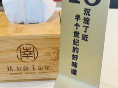 -镇南锅盖面馆(解放路店)