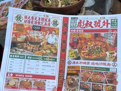 -沙胆彪炭炉牛杂煲(成都玉林店)
