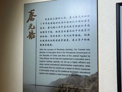 -上海蔡元培故居陈列馆