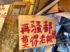 -乡当俏老火锅