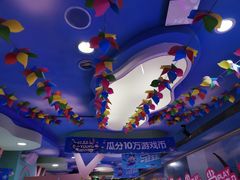-爱玩嘉年华(江北一店)