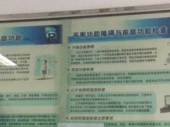 -首都医科大学附属北京同仁医院(西区)