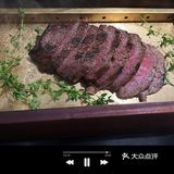 打卡一家还不错的炭烧牛排